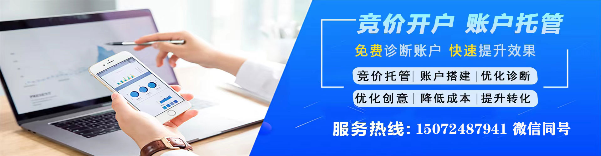 大关网络推广竞价