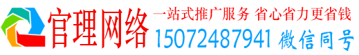 大关官理百度竞价广告